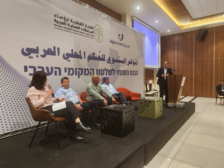 مركز انجاز واللجنة القطرية لرؤساء السلطات المحلية العربية يعقدون المؤتمر السنوي للحكم المحلي 2023